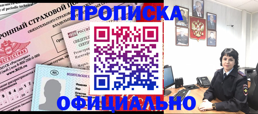 пропишу в квартире в Белгороде