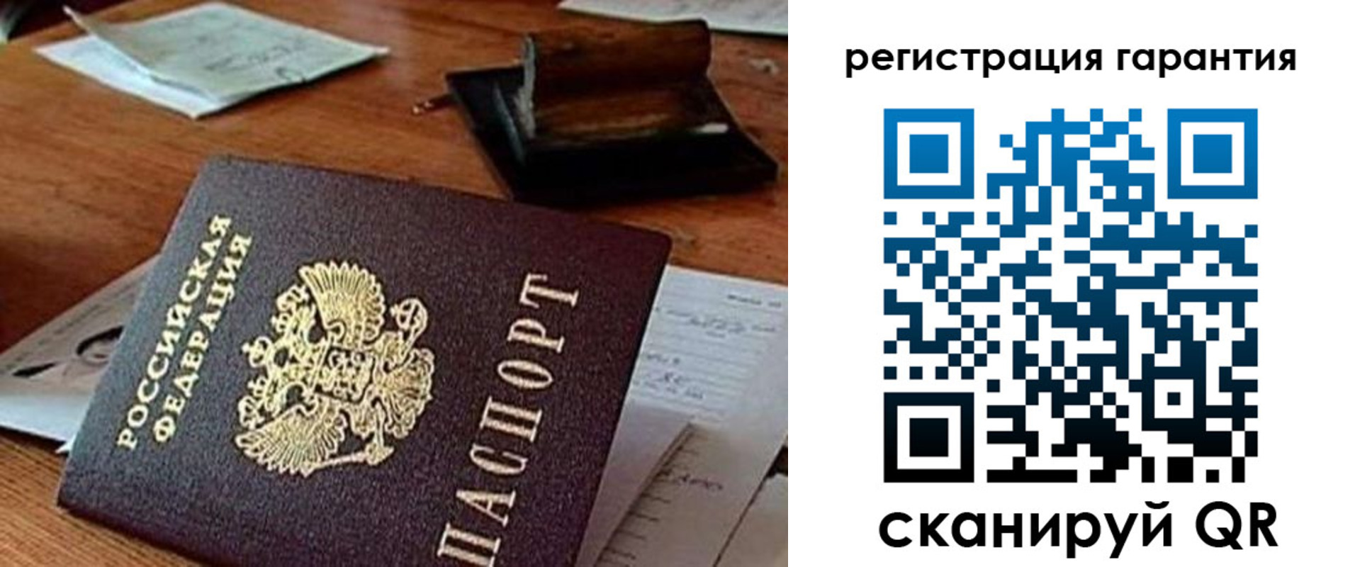прописка паспорт в Белгороде
