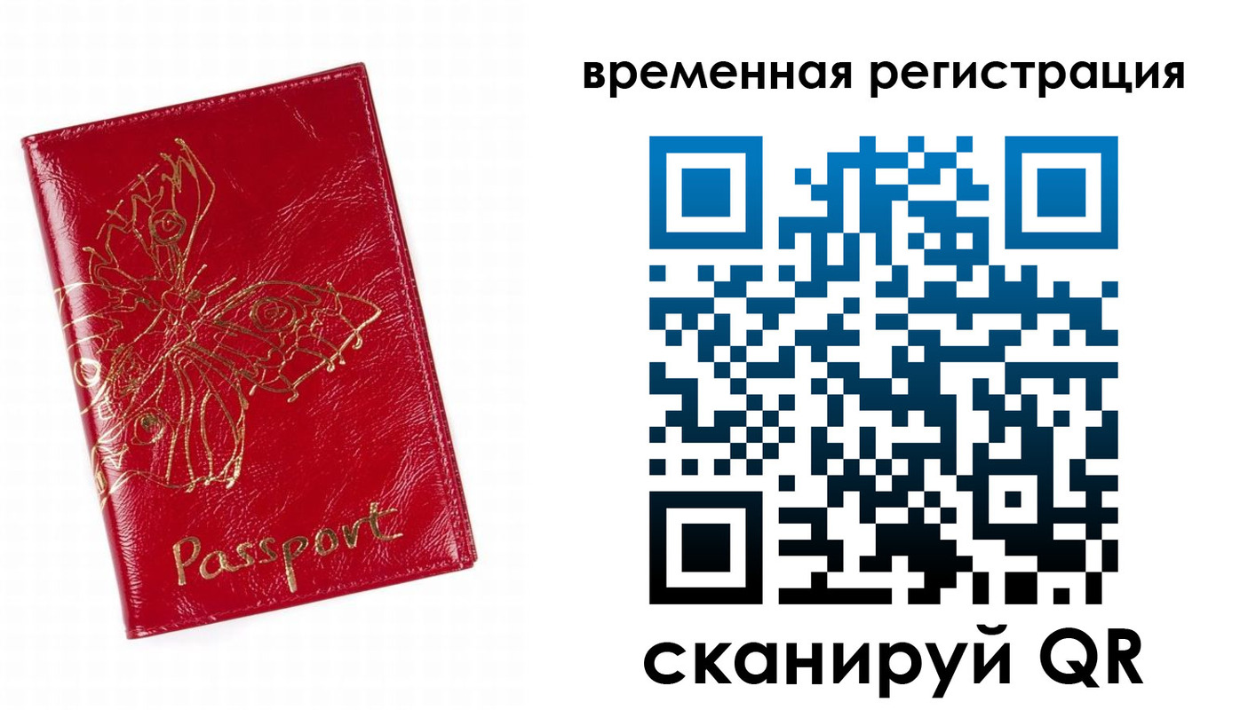 прописка ребенка в Белгороде