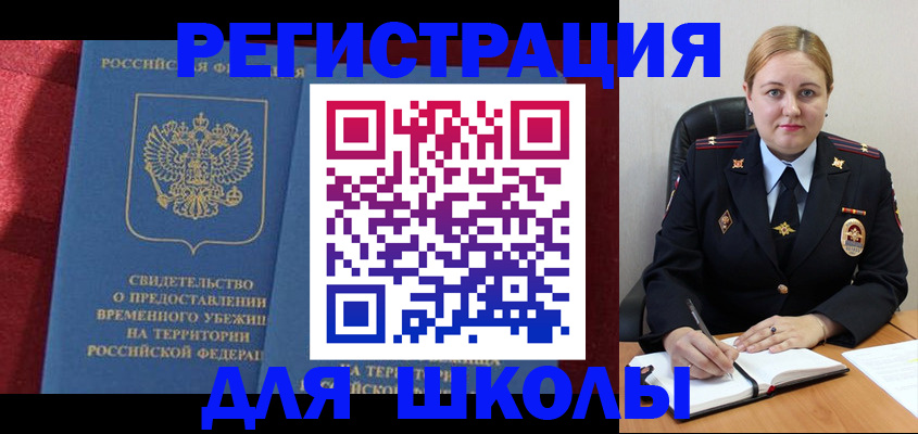 временная регистрация недорого в Белгороде